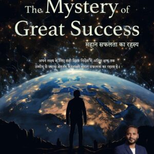 The Mystery of Great Success
