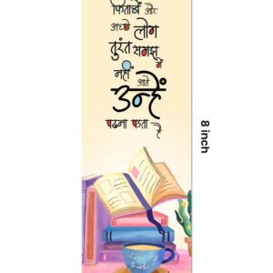 Hindi Bookmark