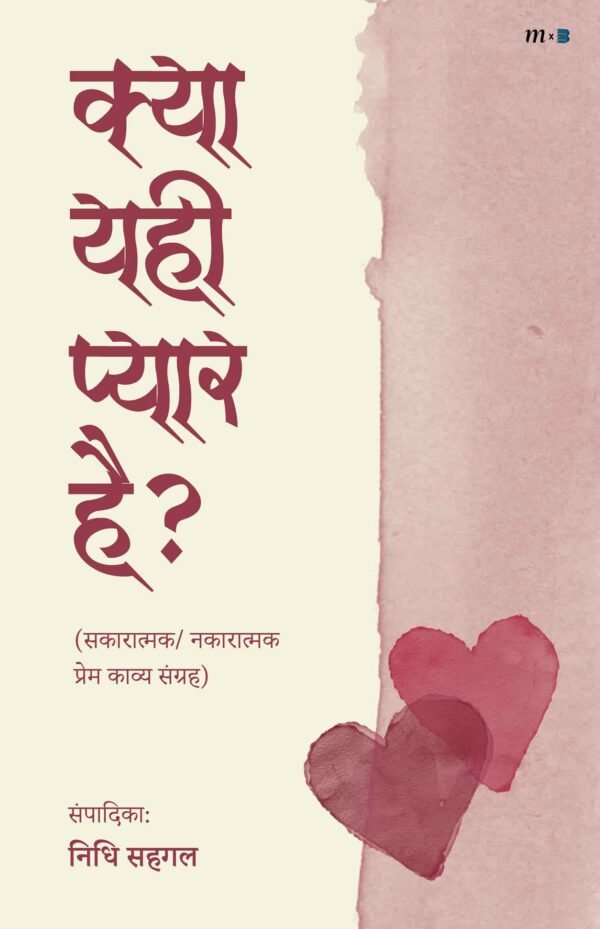 Kya Yahi Pyaar Hai