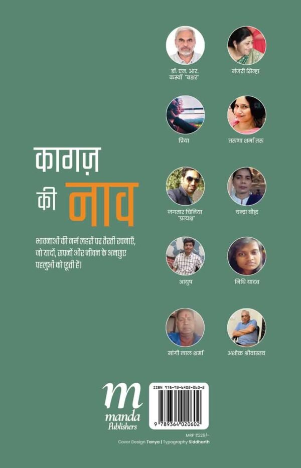 Kaagaz Ki Naav - Image 2