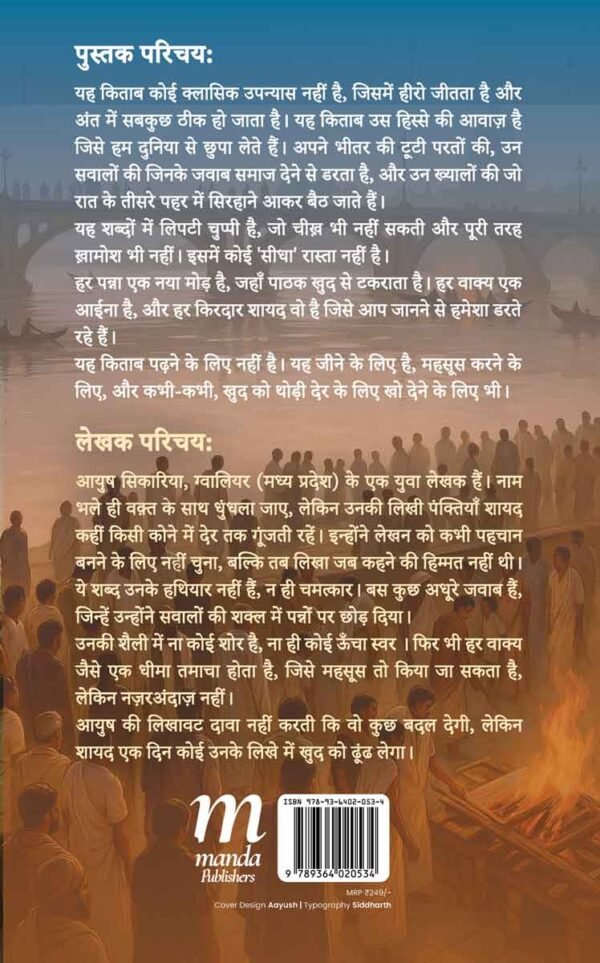 Viraasaton Ka Samapan - Image 2