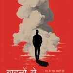 badlo-se-shabd-cover-1