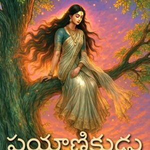 Prayaāṇikuḍu