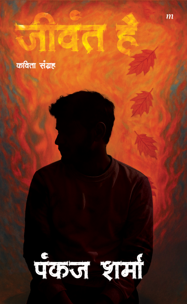 Jeevant Hai