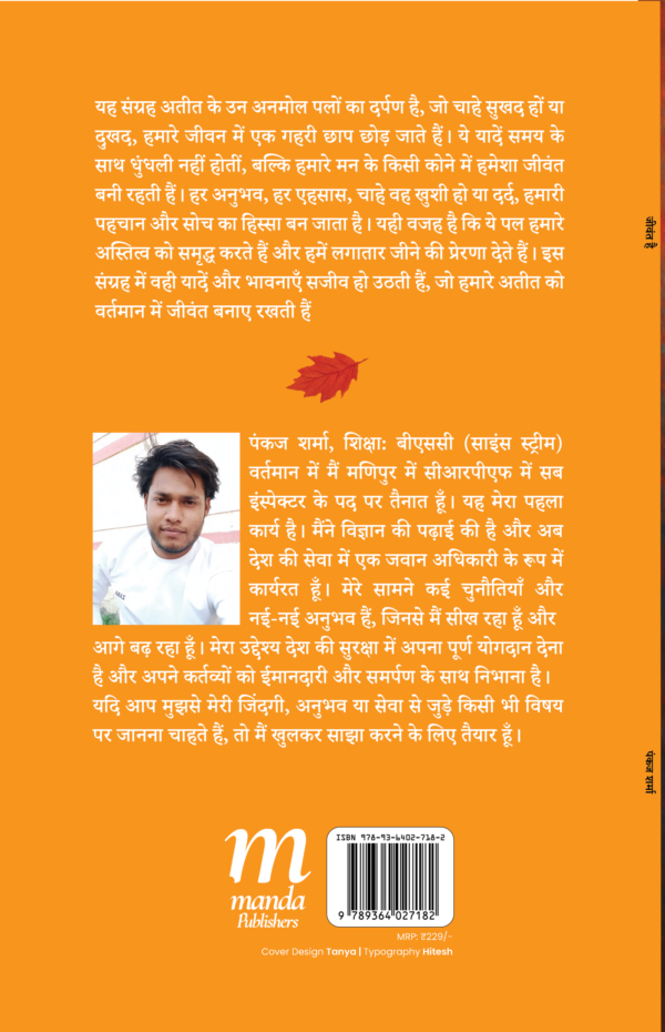 Jeevant Hai - Image 2