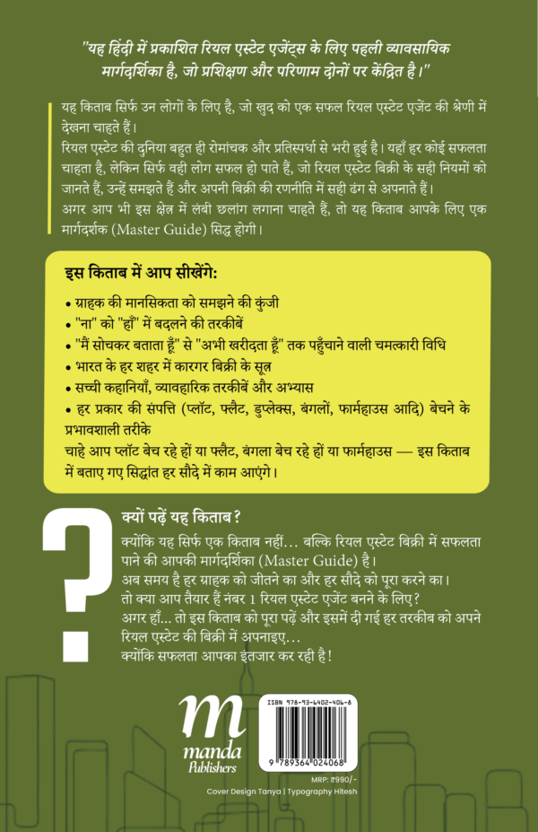 बनें No.1 Real Estate एजेंट - Image 2