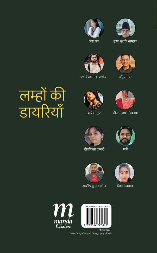 Lamhon ki Diariyan - Image 2