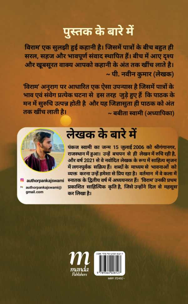 Viraam - Image 2