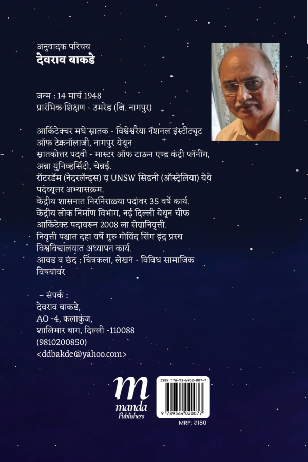 अनेक रात्री पाहिजेत - Image 2