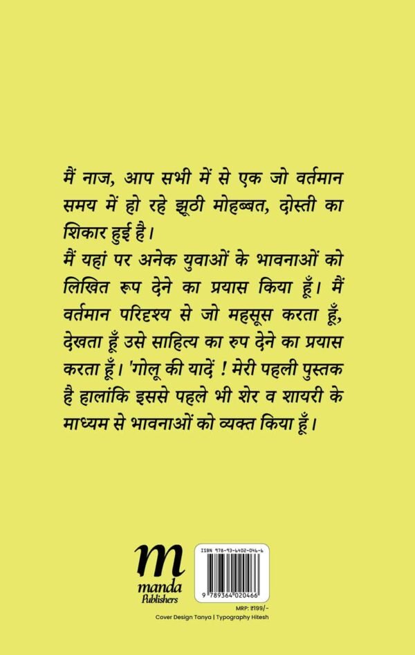 Golu ki Yaadein - Image 2