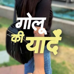 Golu ki Yaadein