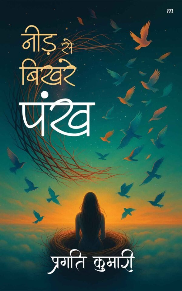 Need Se Bikhre Pankh
