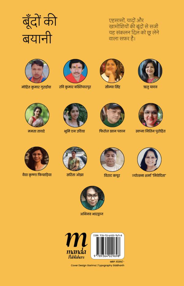 Boondon Ki Bayani - Image 2