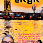 Haridwar