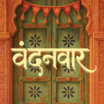 Vandanvar Cover