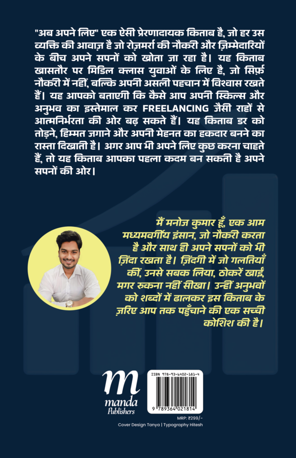 Ab Apne Liye - Image 2