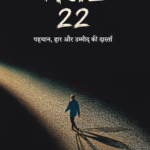 age 22 cover