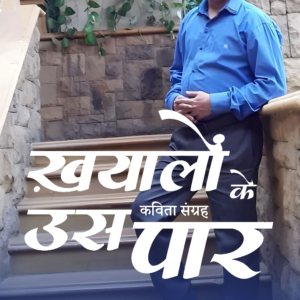 Khyalon Ke Us Paar