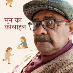 Man Ka Kolahal
