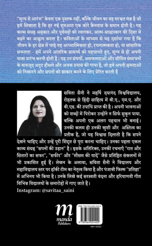 Shunya se Aarambh - Image 2