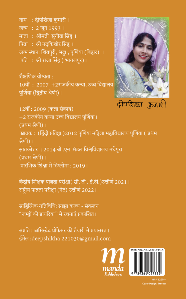 Stree - Image 2
