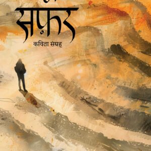 Adhoora Safar