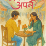 Ankahe apne cover