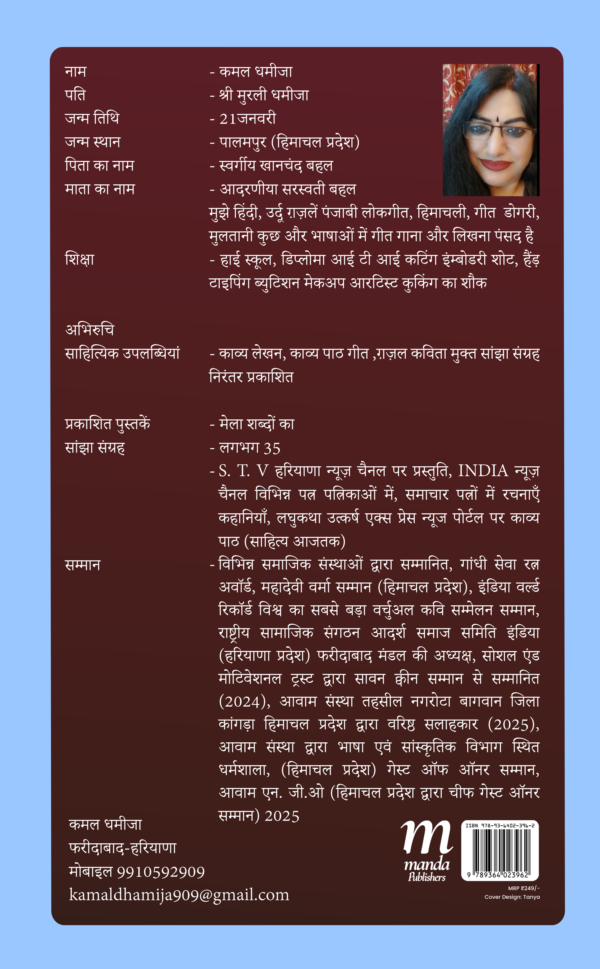 Jugalbandi Shabdon Ki - Image 2