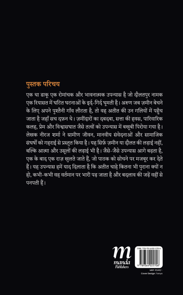 Ek Tha Daaku - Image 2