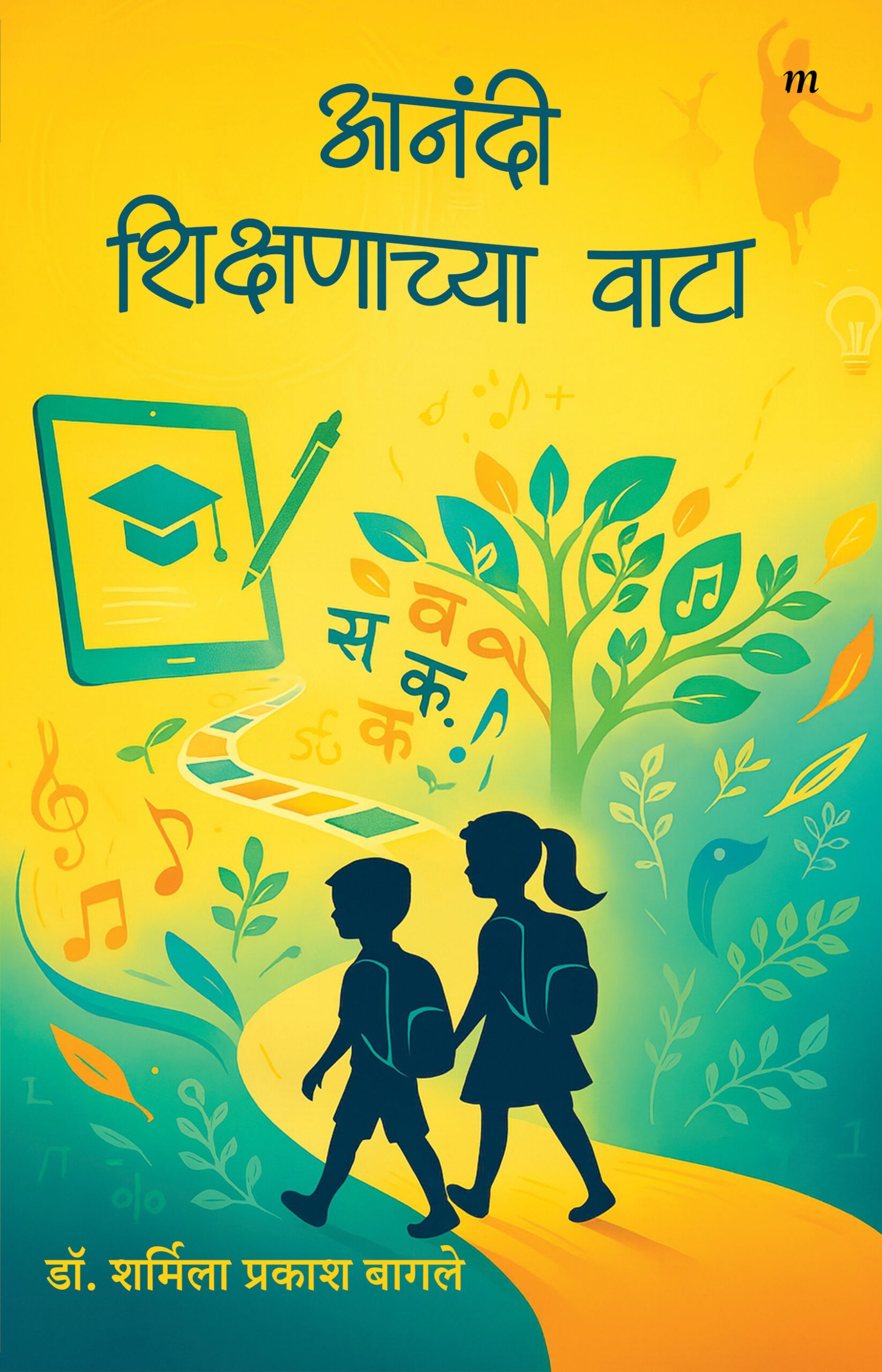Anandi Shikshynachya Vaata
