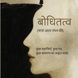 Bodhitatva