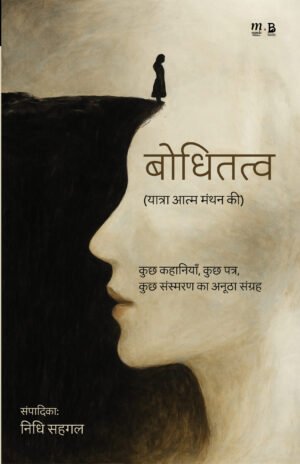 Bodhitatva