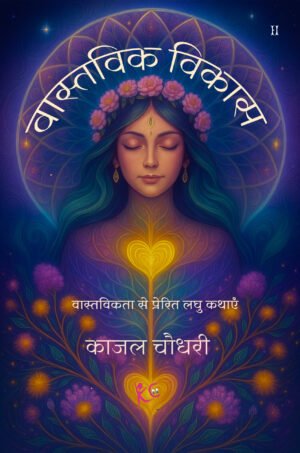 Vastavik Vikas