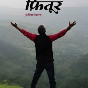 Ek Fitoor