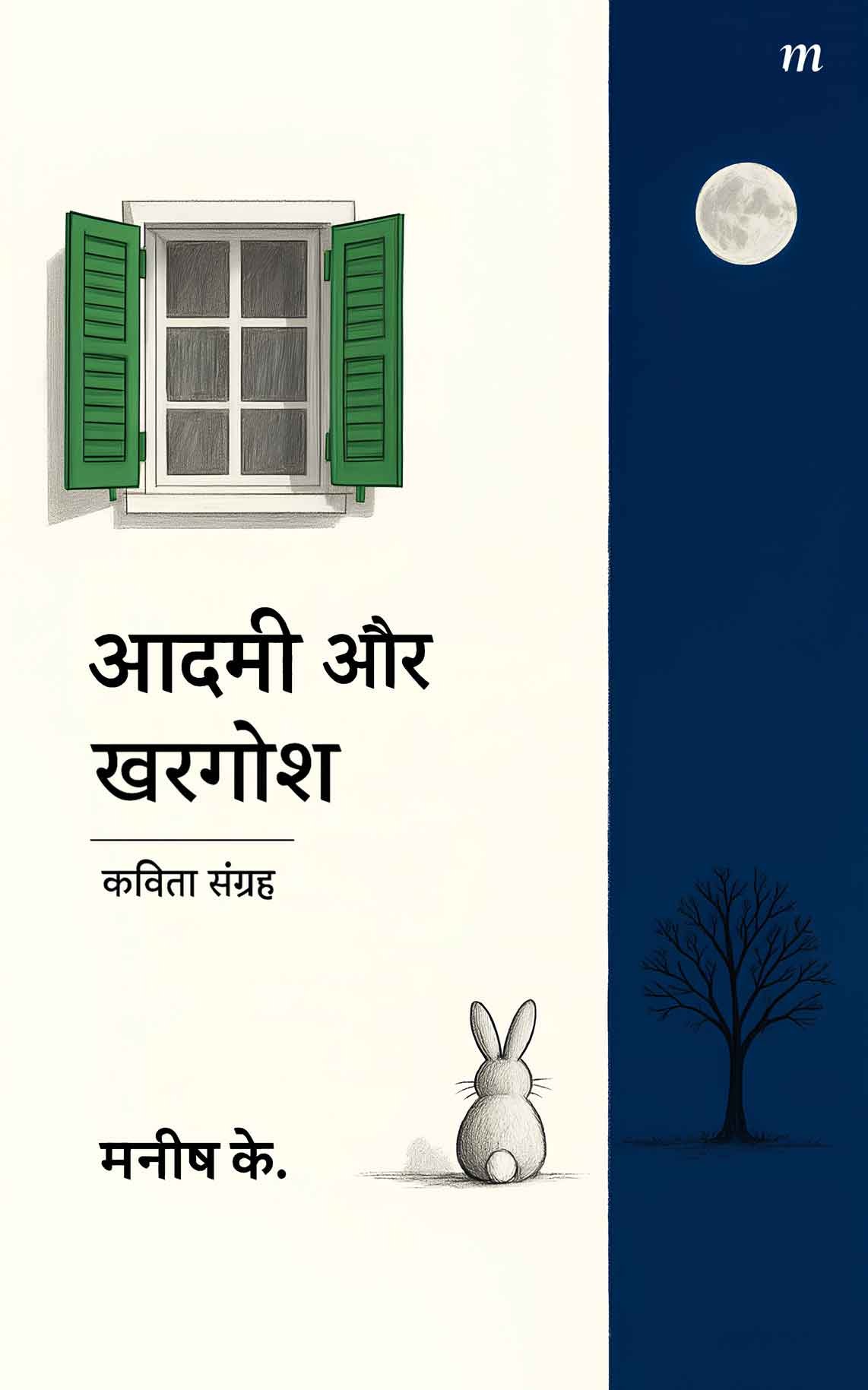 Aadmi aur Khargosh