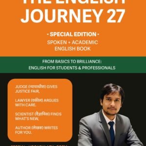 The English Journey 27