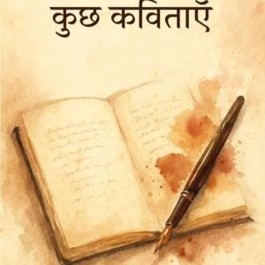 Kuch Kahaniyan, Kuch Kavitayein