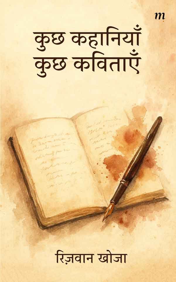 Kuch Kahaniyan, Kuch Kavitayein