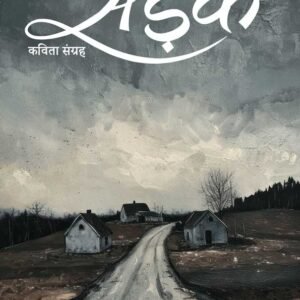 Sadak