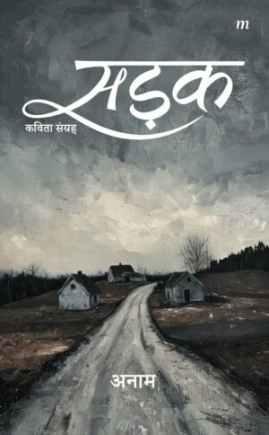 Sadak