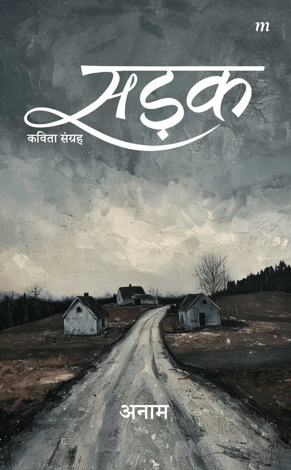 Sadak