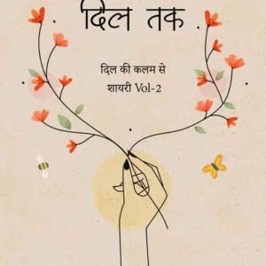 Dil Se Dil Tak
