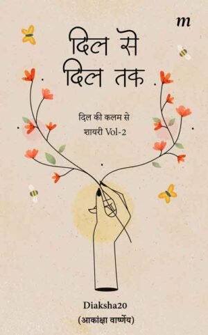 Dil Se Dil Tak
