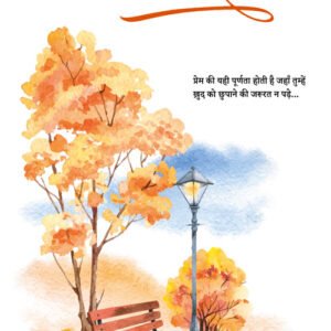 Aamne Samne