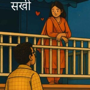 Tumhari Sakhi