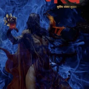 Bhairav: Andhkaar Ka Doot Aur Asuron Ka Devta