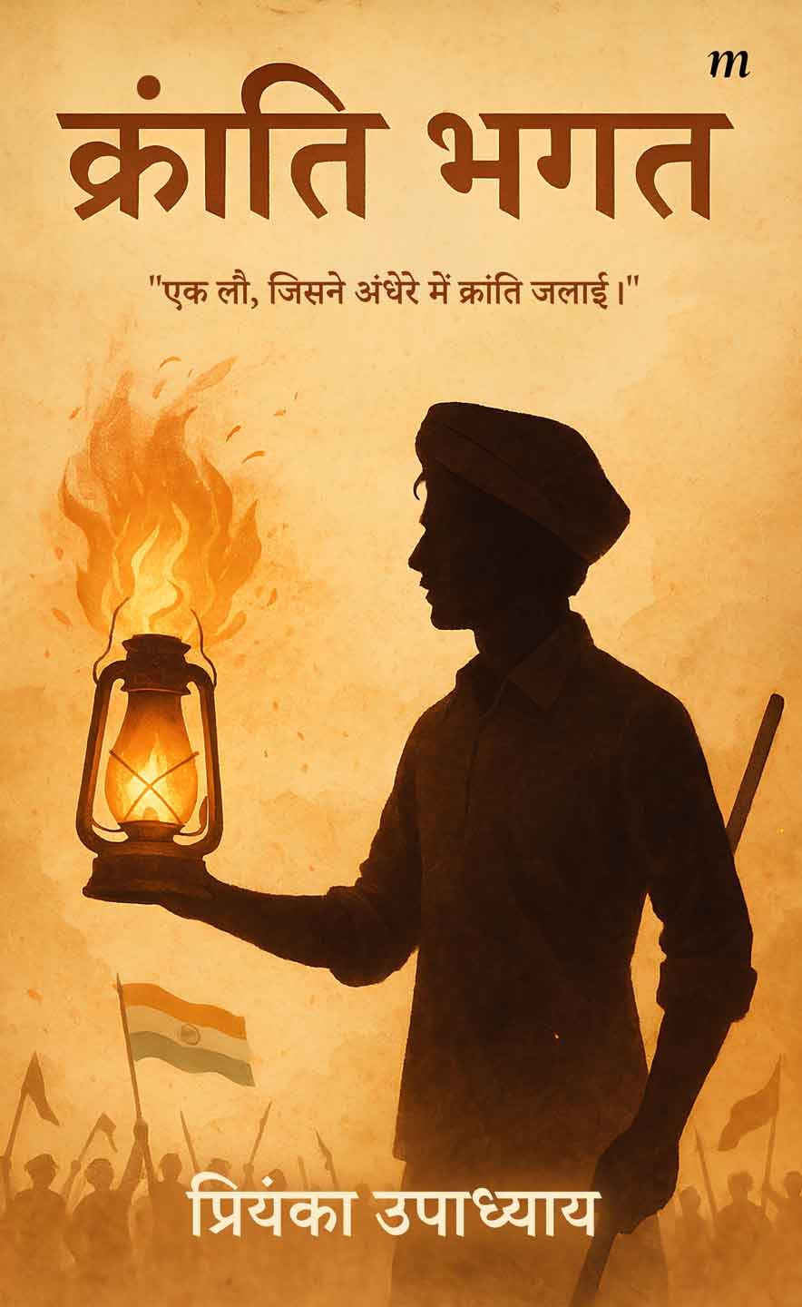 Kraanti Bhagat