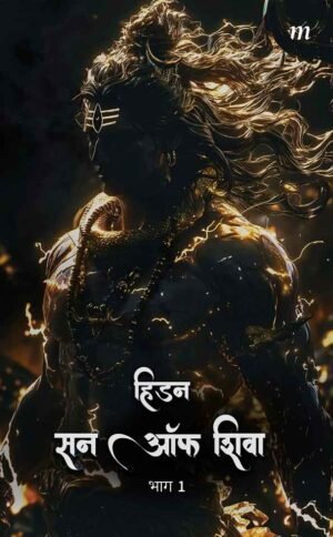 The Hidden Son of Shiva - Hindi