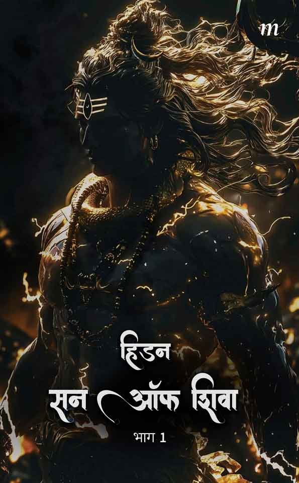 The Hidden Son of Shiva - Hindi