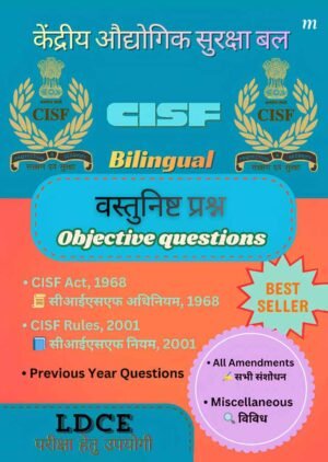 CISF ACT AND RULES BILINGUAL MCQs